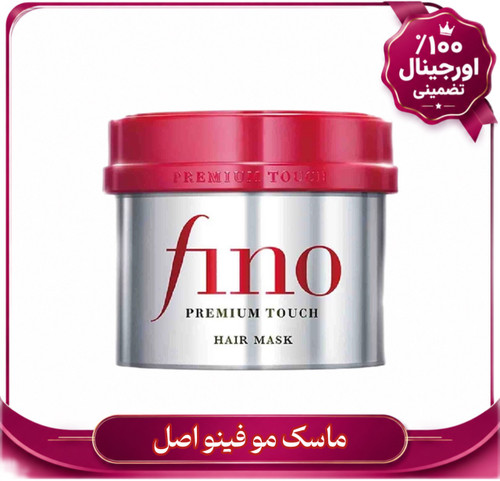ماسک موی پریمییوم تاچ Hair Mask اصل فینو حجم 230 میل