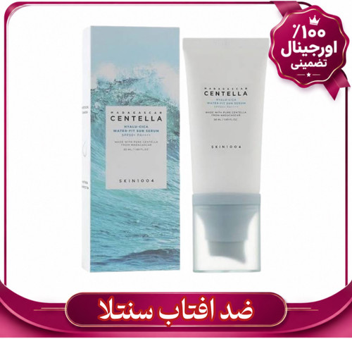 ضدآفتاب سنتلا SKIN1004 هیالو سیکا بی رنگ اصل